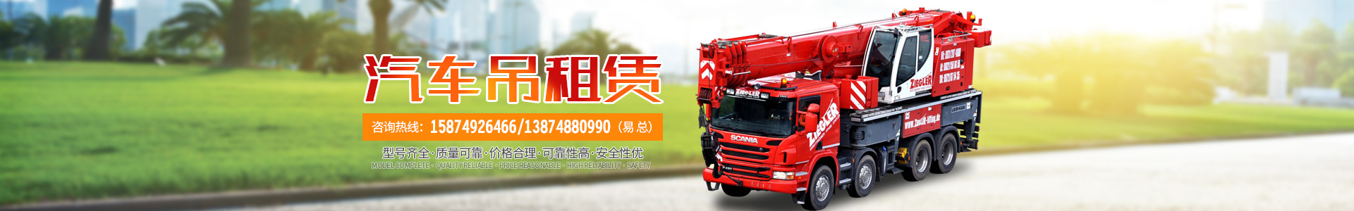 長沙浩威機械設備租賃有限公司_長沙機械設備安裝|長沙機械設備租賃|重型吊車租賃 長沙浩威機械設備租賃有限公司_長沙機械設備安裝|長沙機械設備租賃|重型吊車租賃